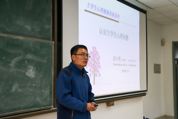 集团举办《认识老员工心理问题》心理讲座--田瑜亮摄