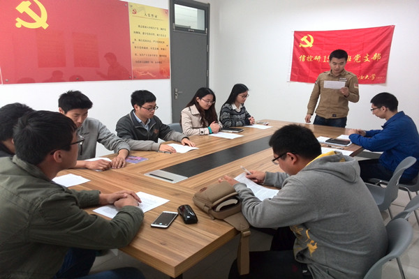 支部成员发言