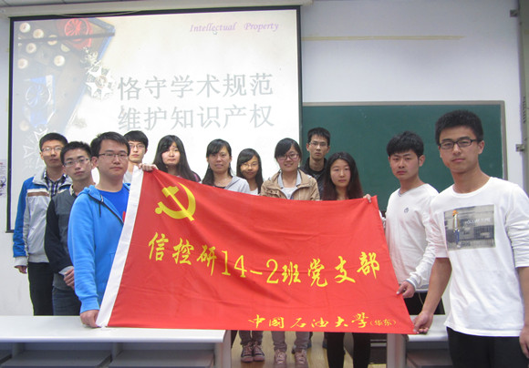 支部合影