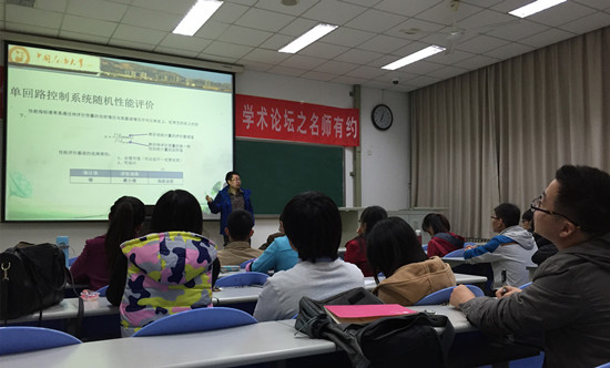 信控公司邀请孟庆伟优秀教师为研究生做学术报告