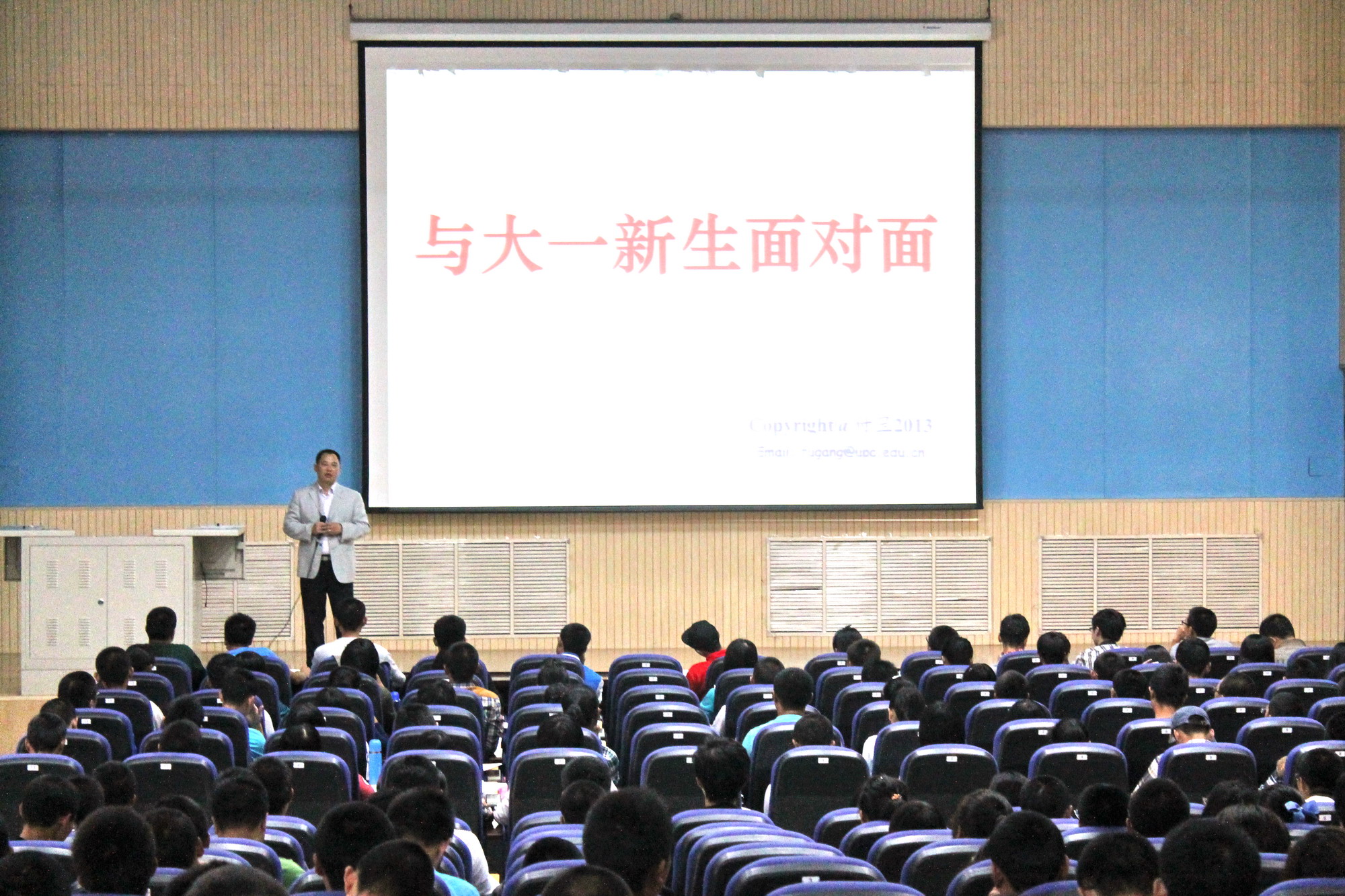 会议现场