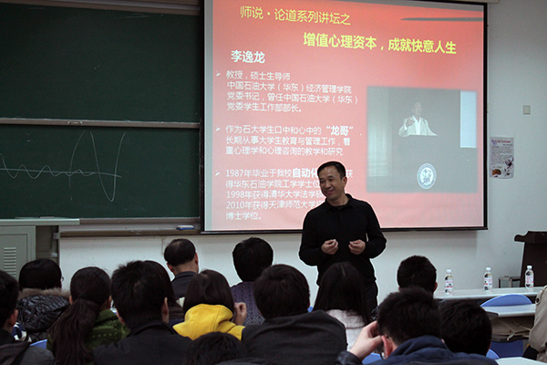 李逸龙老师讲座现场