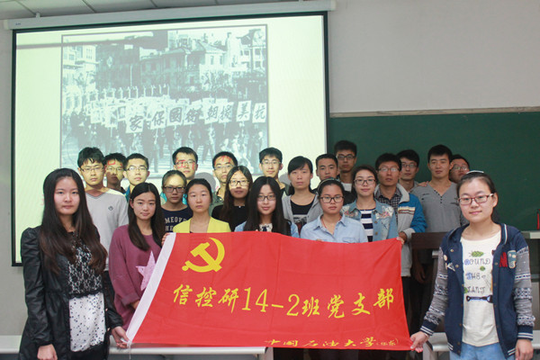 集体合影