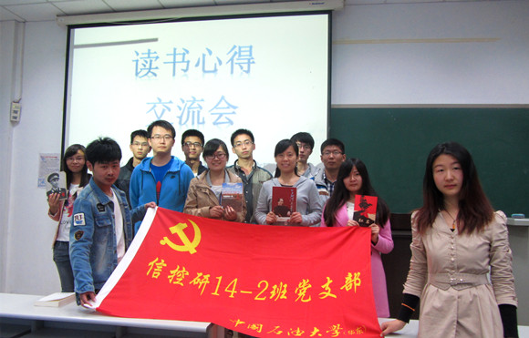 支部合影